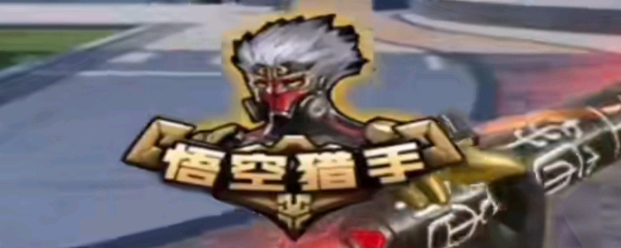 对手要么以 对手要么以